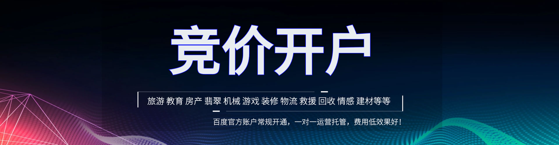 龙胜sem推广